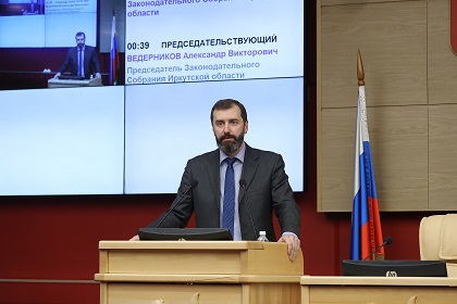 Председателем Законодательного Собрания Иркутской области избран Александр Ведерников